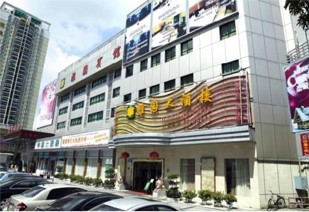 Shenzhen Luohu Art Hotel, Dongmen Shopping Center Экстерьер фото