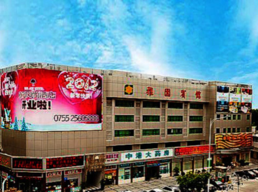 Shenzhen Luohu Art Hotel, Dongmen Shopping Center Экстерьер фото
