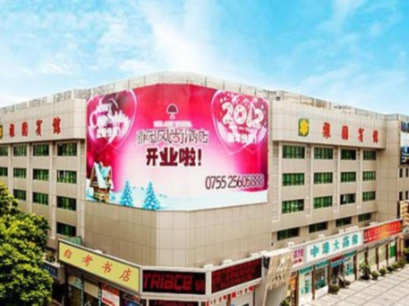 Shenzhen Luohu Art Hotel, Dongmen Shopping Center Экстерьер фото